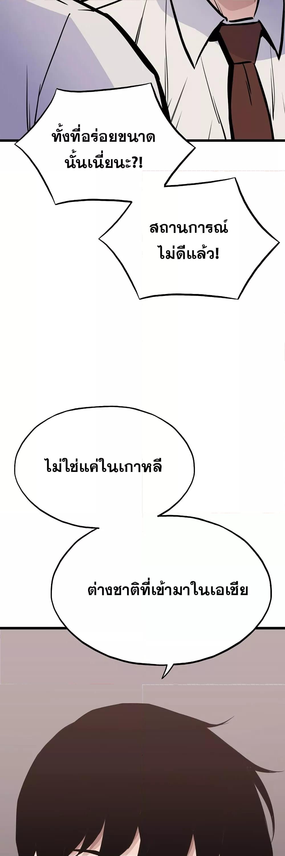 Past Life Returner ตอนที่ 22 แปลไทย