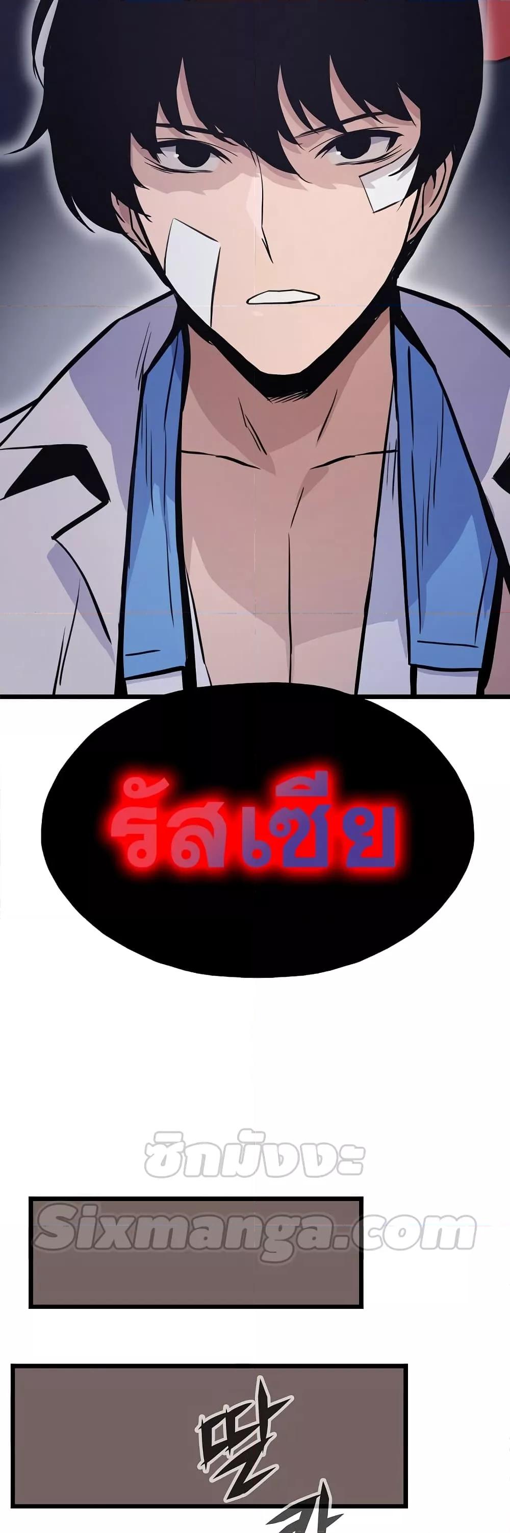 Past Life Returner ตอนที่ 22 แปลไทย