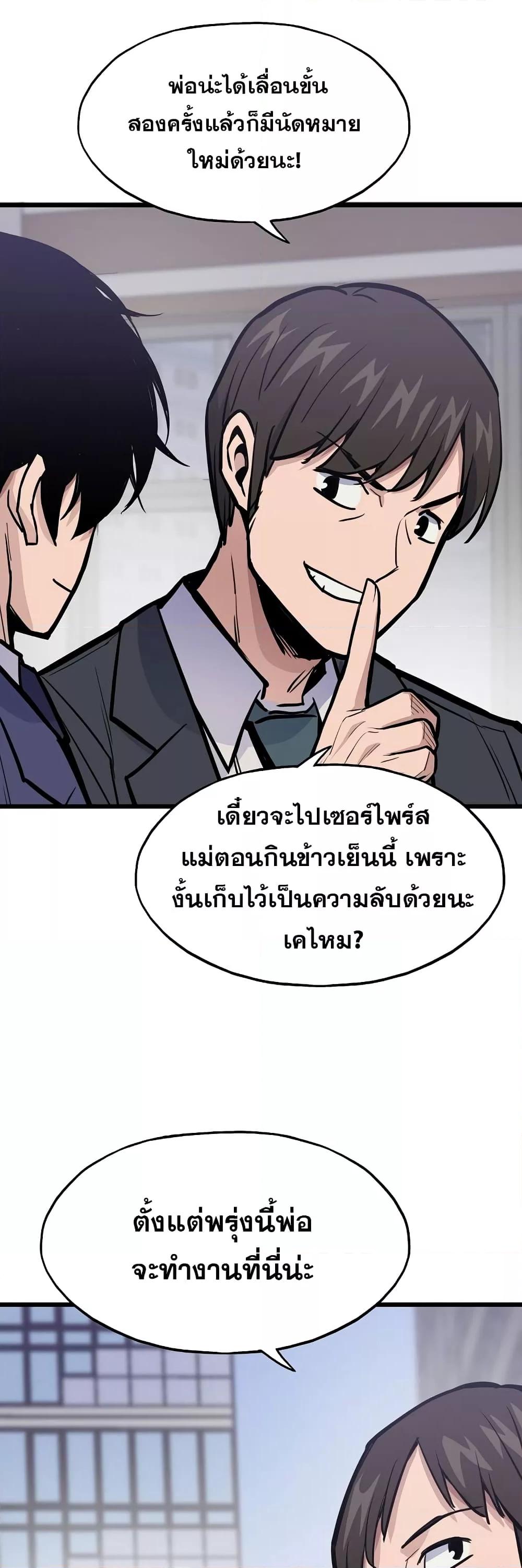 Past Life Returner ตอนที่ 22 แปลไทย