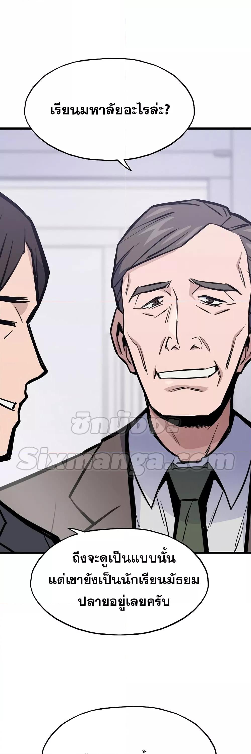 Past Life Returner ตอนที่ 22 แปลไทย