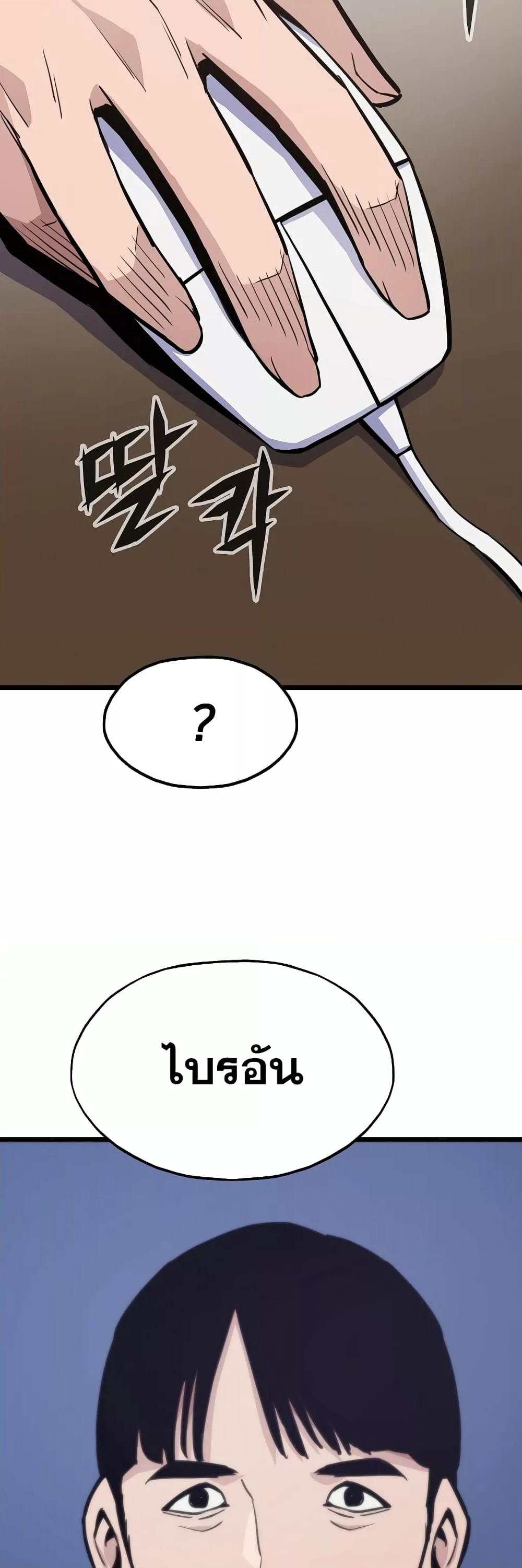 Past Life Returner ตอนที่ 22 แปลไทย