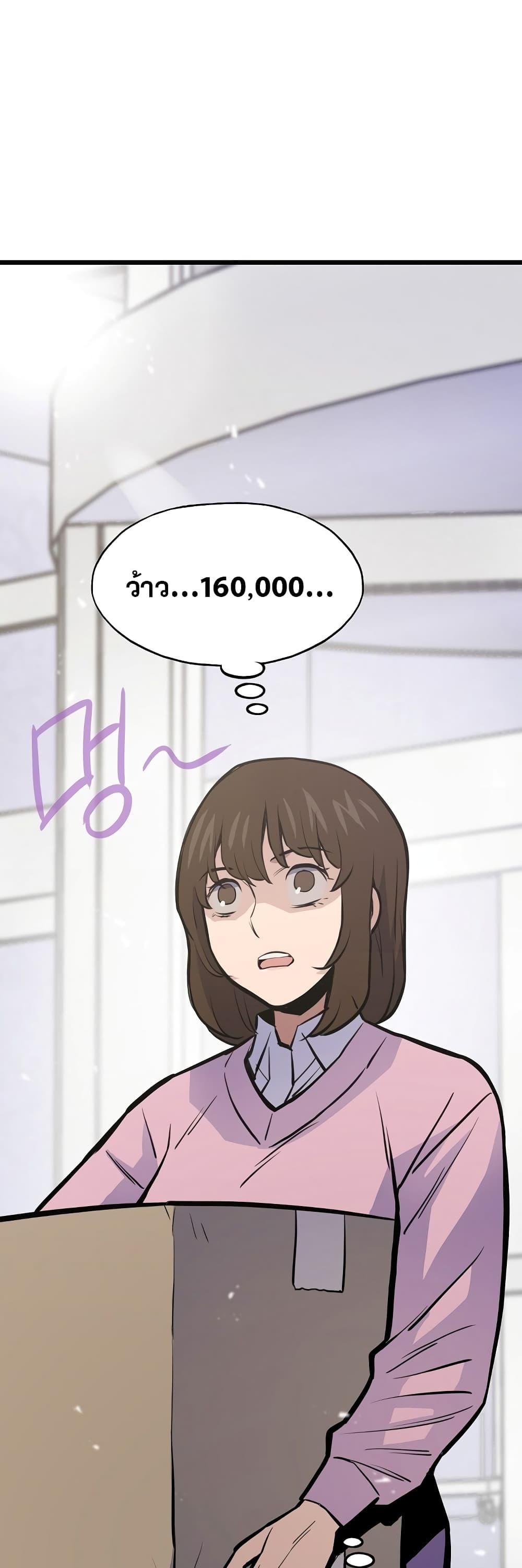 Past Life Returner ตอนที่ 22 แปลไทย