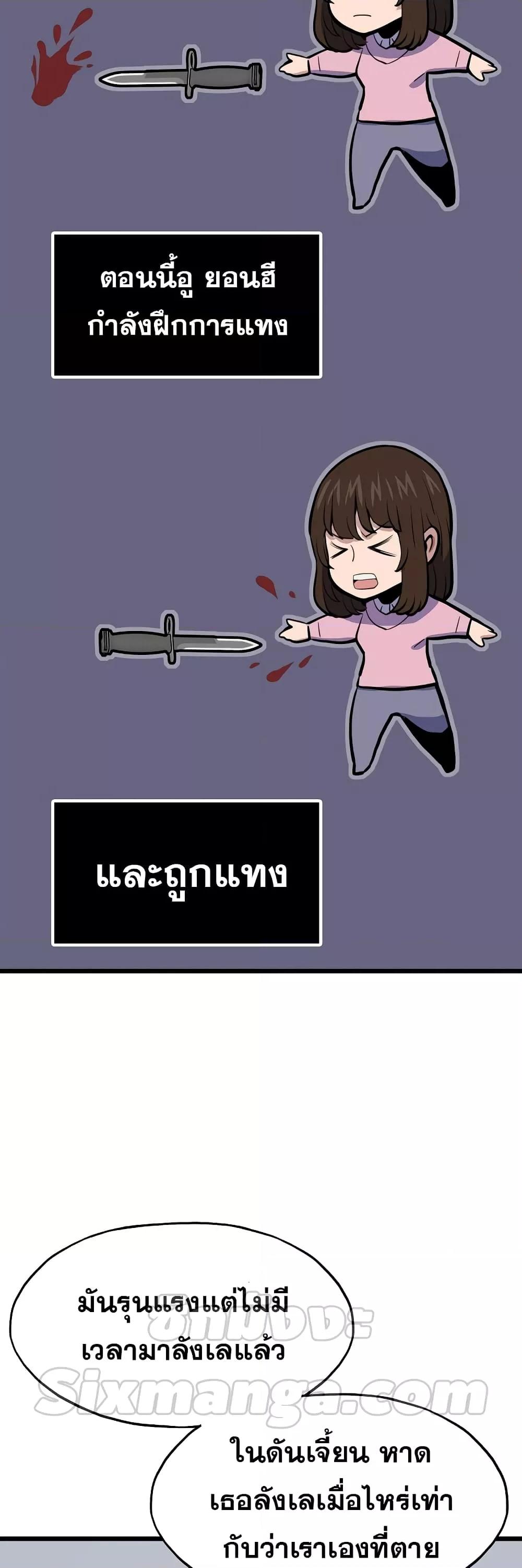 Past Life Returner ตอนที่ 22 แปลไทย