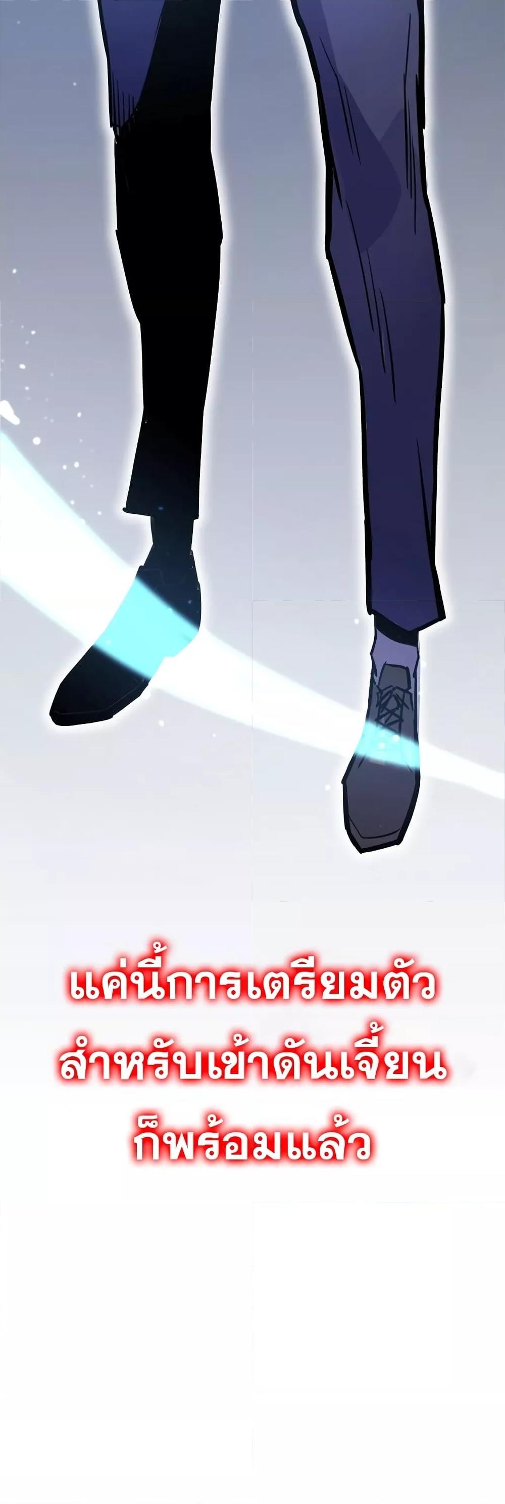 Past Life Returner ตอนที่ 22 แปลไทย