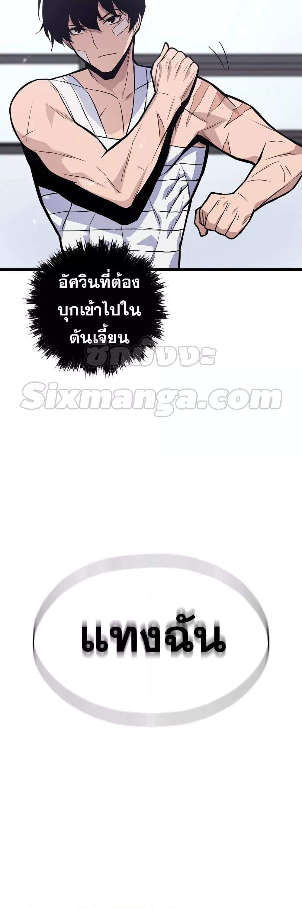 Past Life Returner ตอนที่ 22 แปลไทย