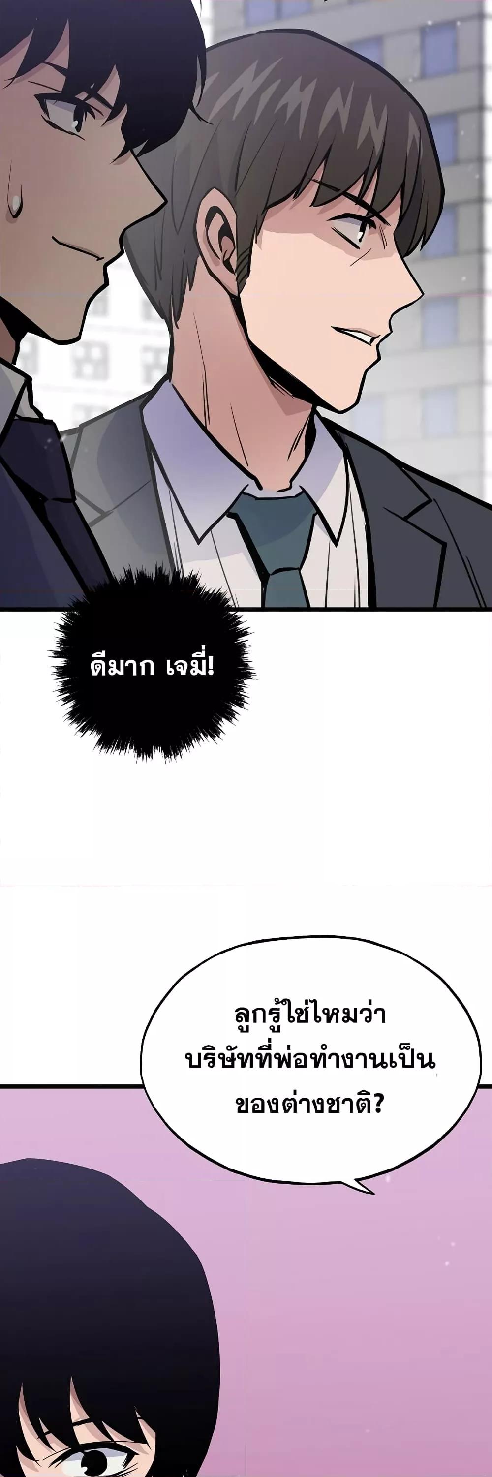 Past Life Returner ตอนที่ 22 แปลไทย