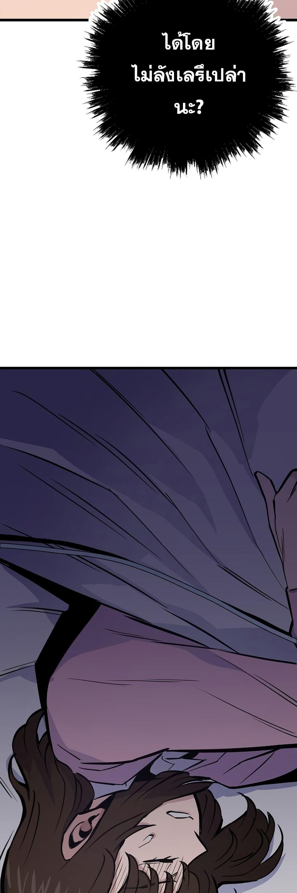 Past Life Returner ตอนที่ 22 แปลไทย