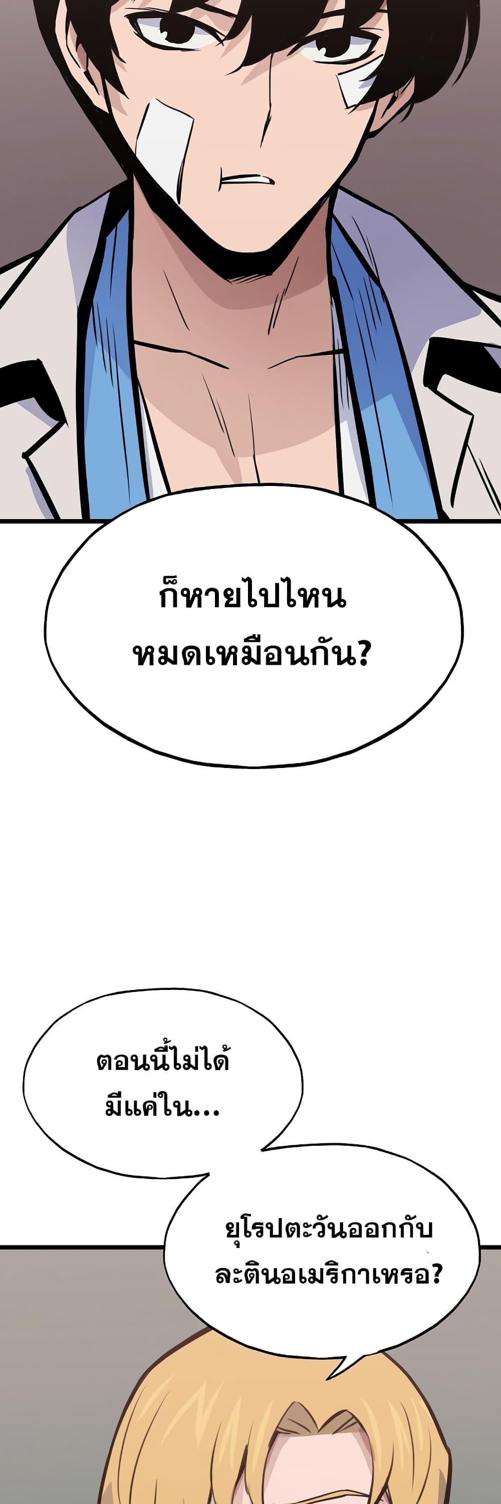 Past Life Returner ตอนที่ 22 แปลไทย