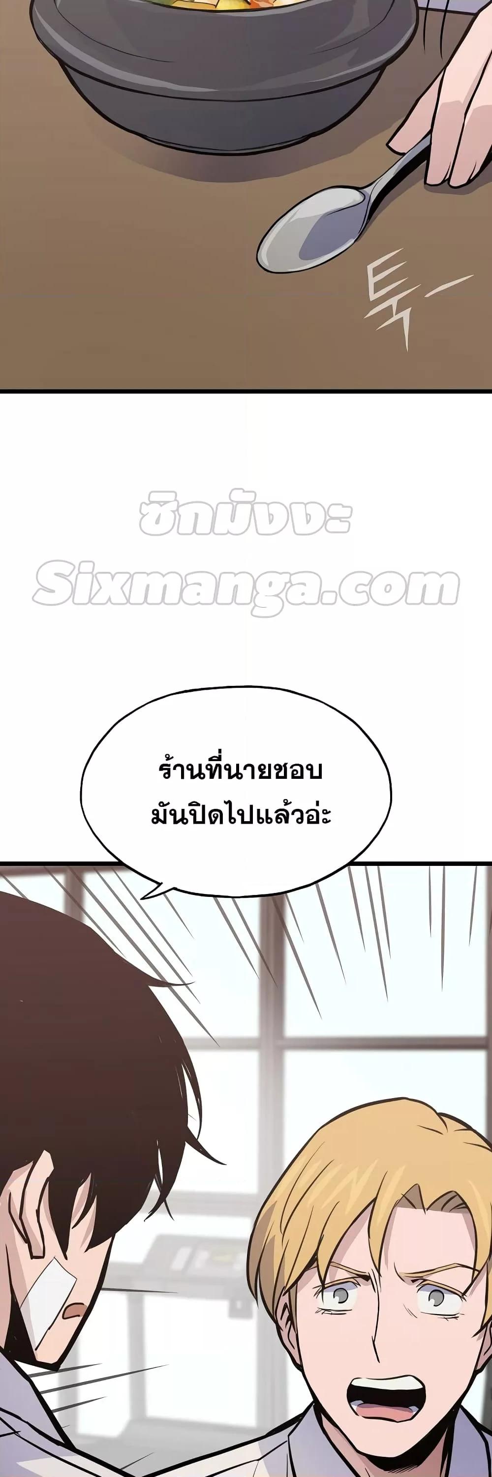 Past Life Returner ตอนที่ 22 แปลไทย