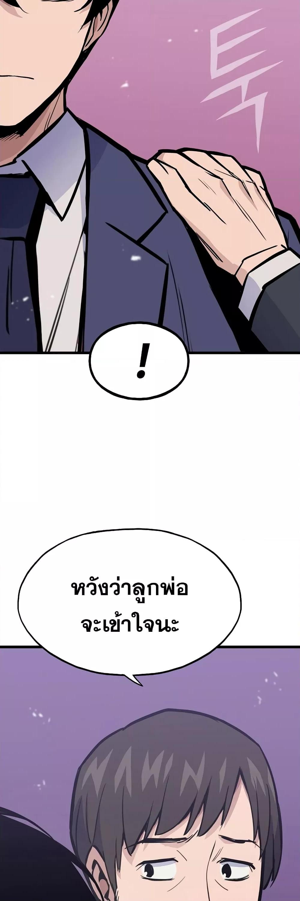 Past Life Returner ตอนที่ 22 แปลไทย