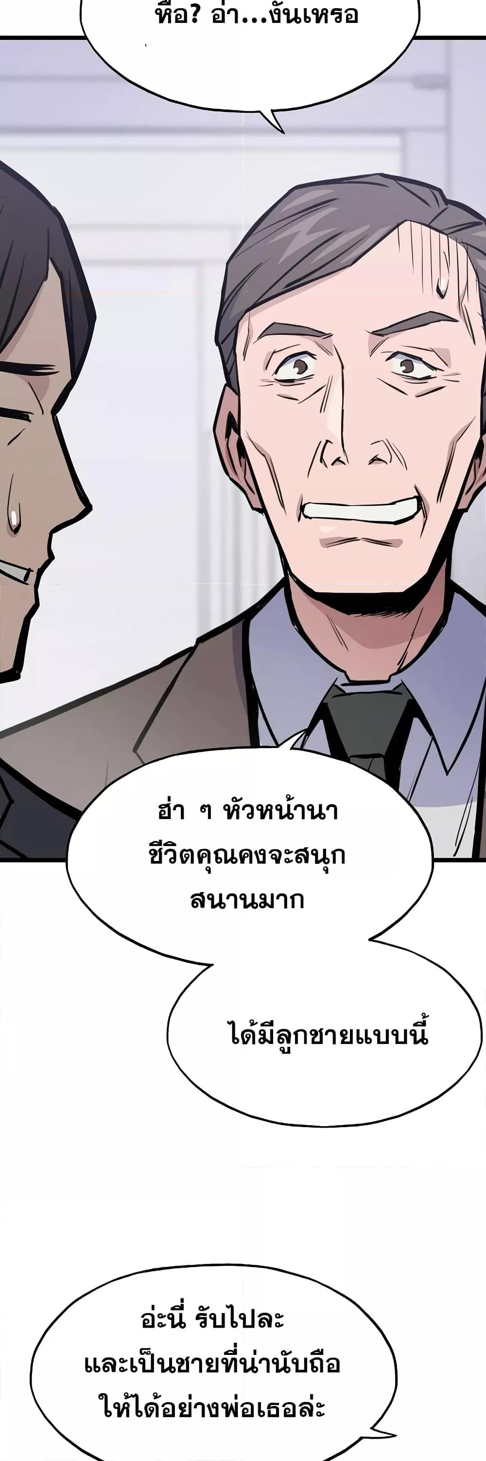 Past Life Returner ตอนที่ 22 แปลไทย