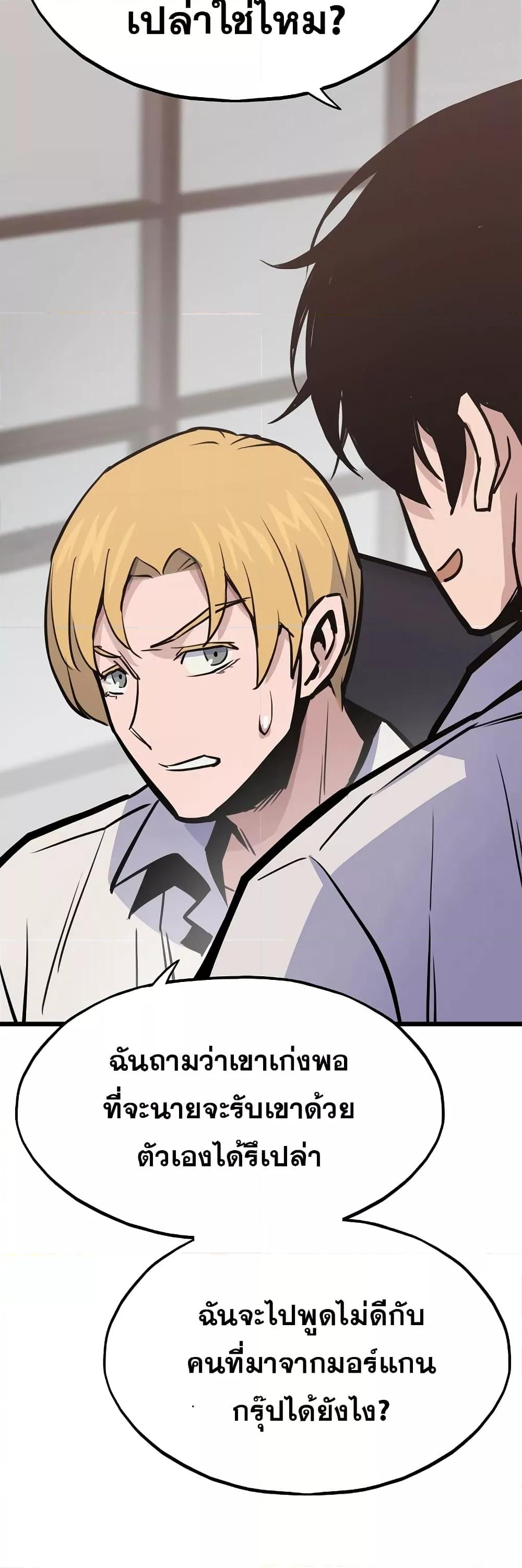 Past Life Returner ตอนที่ 22 แปลไทย