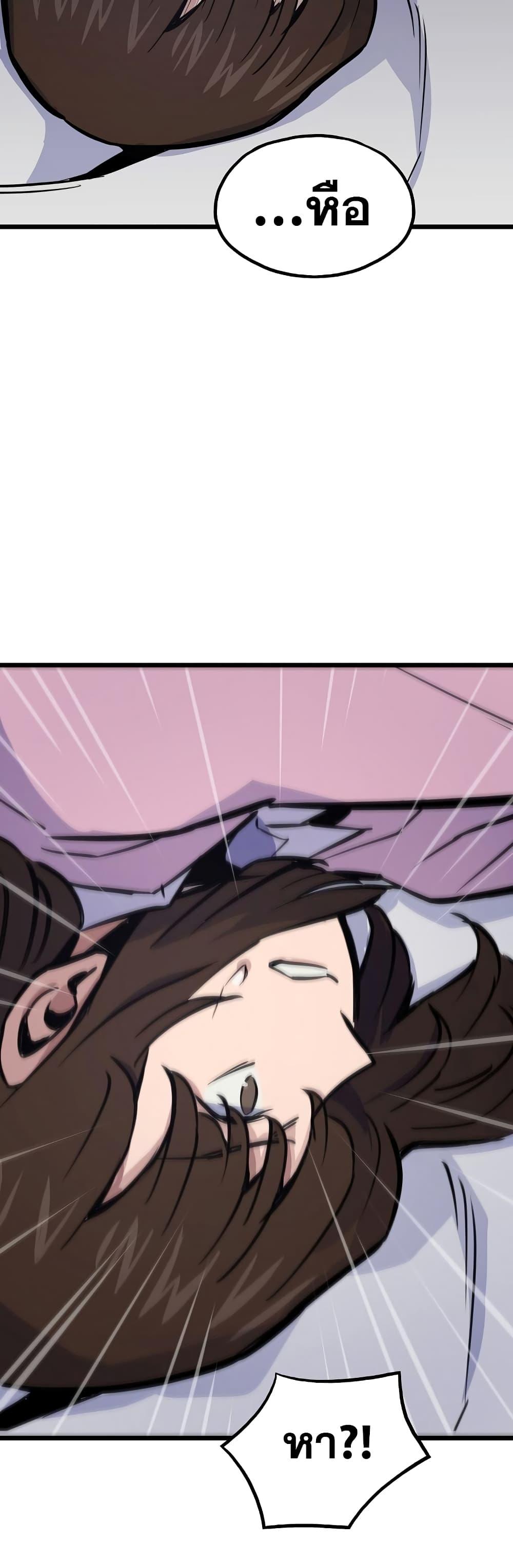 Past Life Returner ตอนที่ 22 แปลไทย