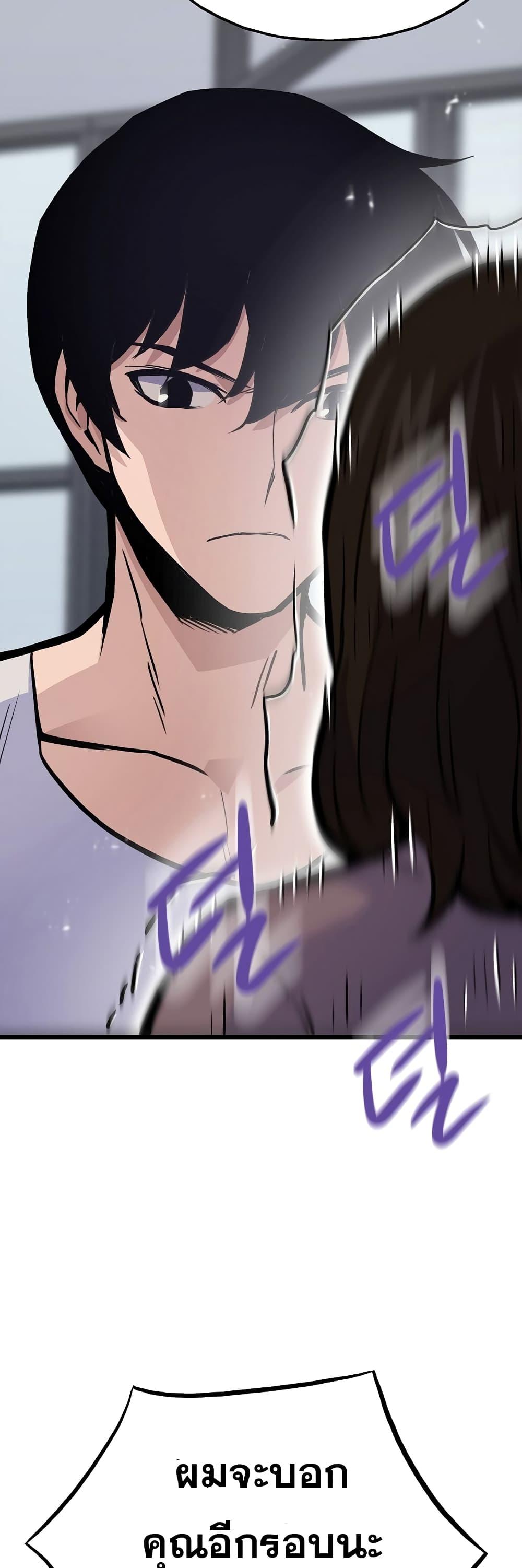 Past Life Returner ตอนที่ 22 แปลไทย