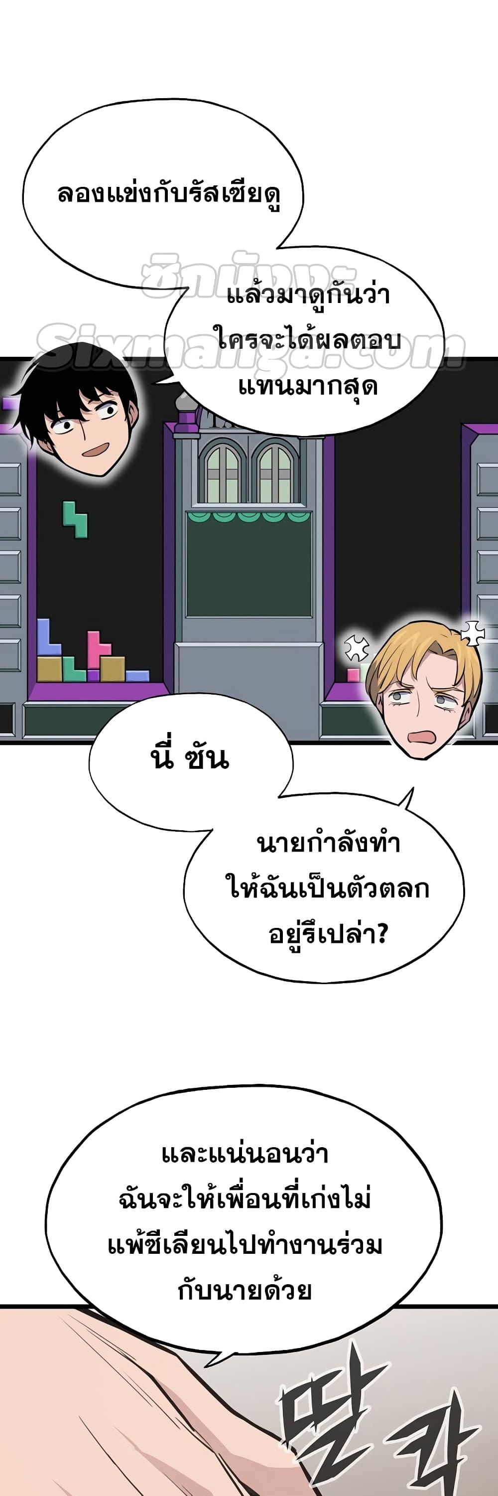 Past Life Returner ตอนที่ 22 แปลไทย