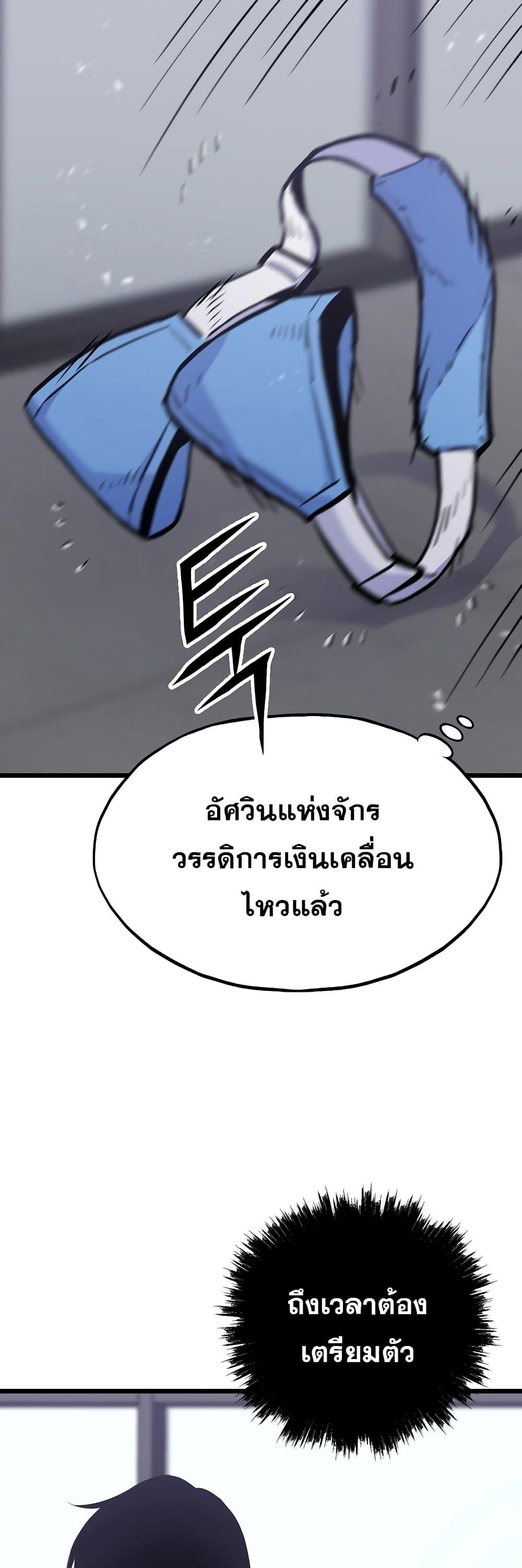 Past Life Returner ตอนที่ 22 แปลไทย