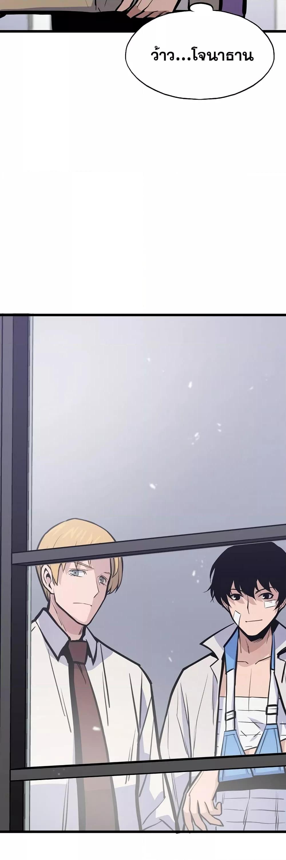 Past Life Returner ตอนที่ 22 แปลไทย