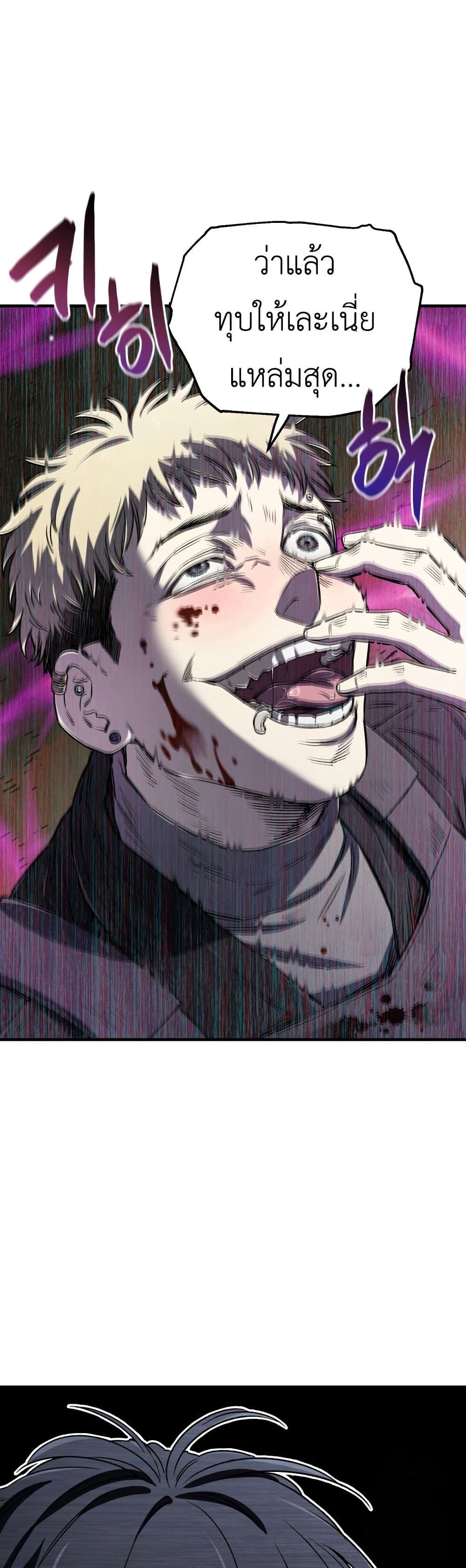 Solo Resurrection ตอนที่ 17 แปลไทย