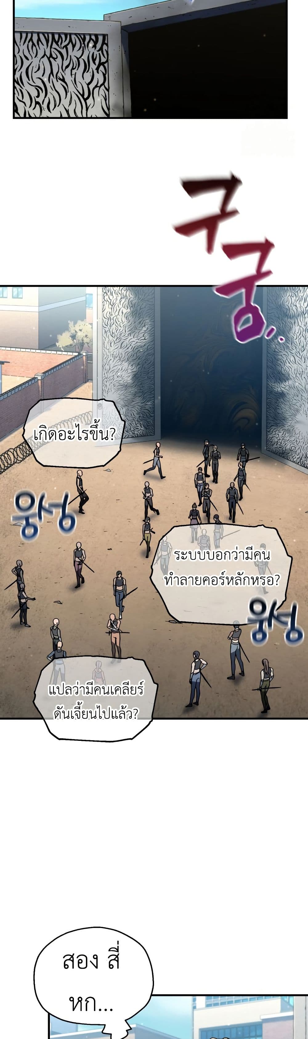 Solo Resurrection ตอนที่ 17 แปลไทย