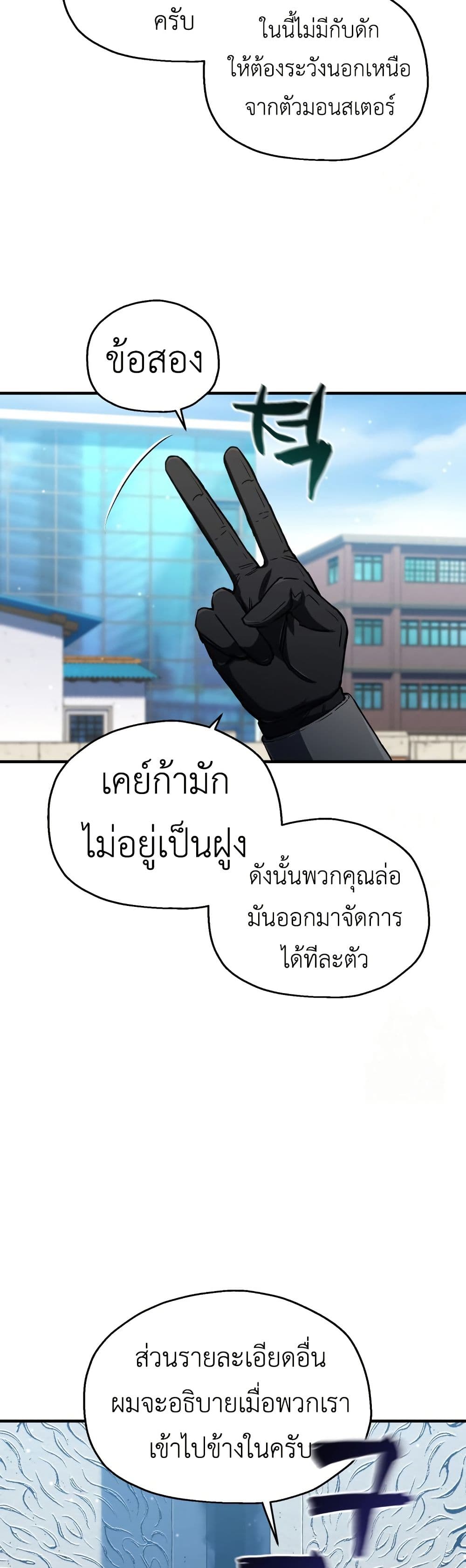 Solo Resurrection ตอนที่ 17 แปลไทย