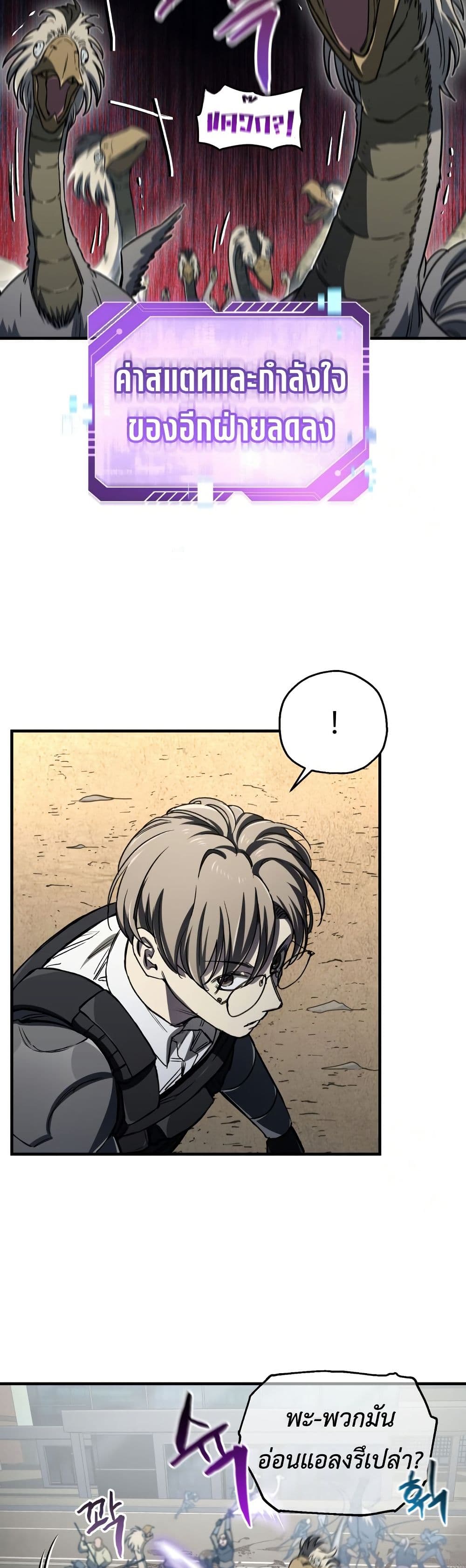 Solo Resurrection ตอนที่ 17 แปลไทย