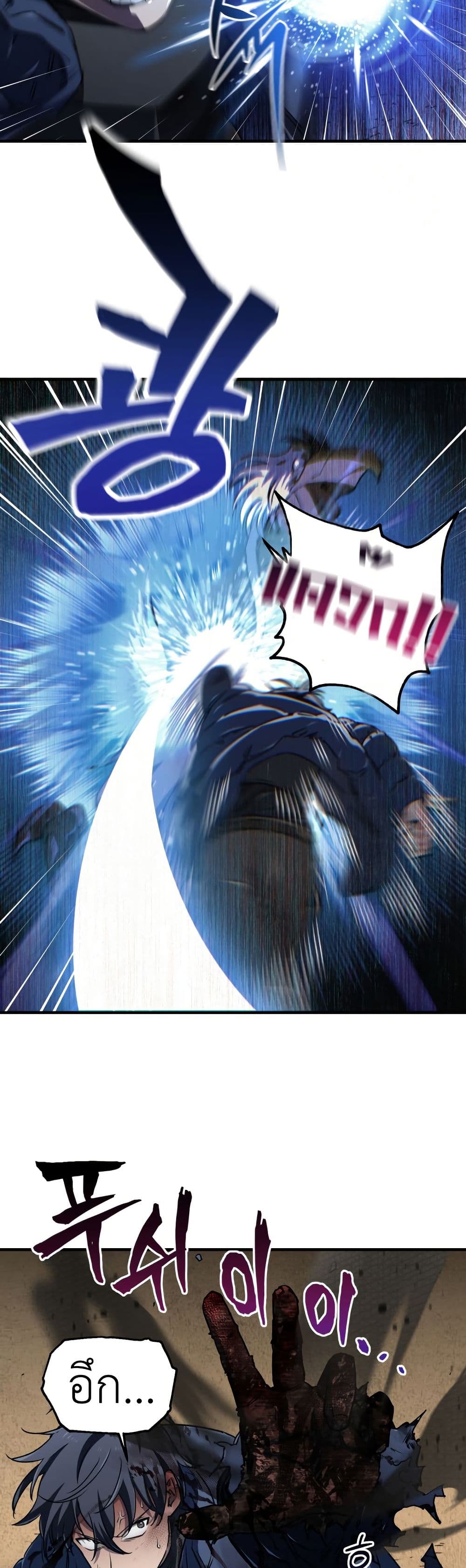 Solo Resurrection ตอนที่ 17 แปลไทย