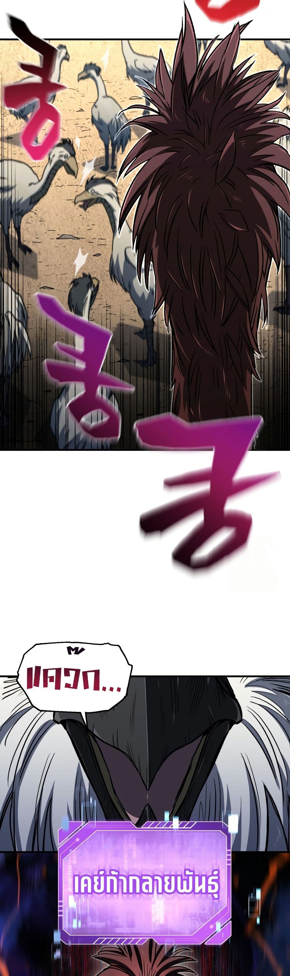 Solo Resurrection ตอนที่ 17 แปลไทย