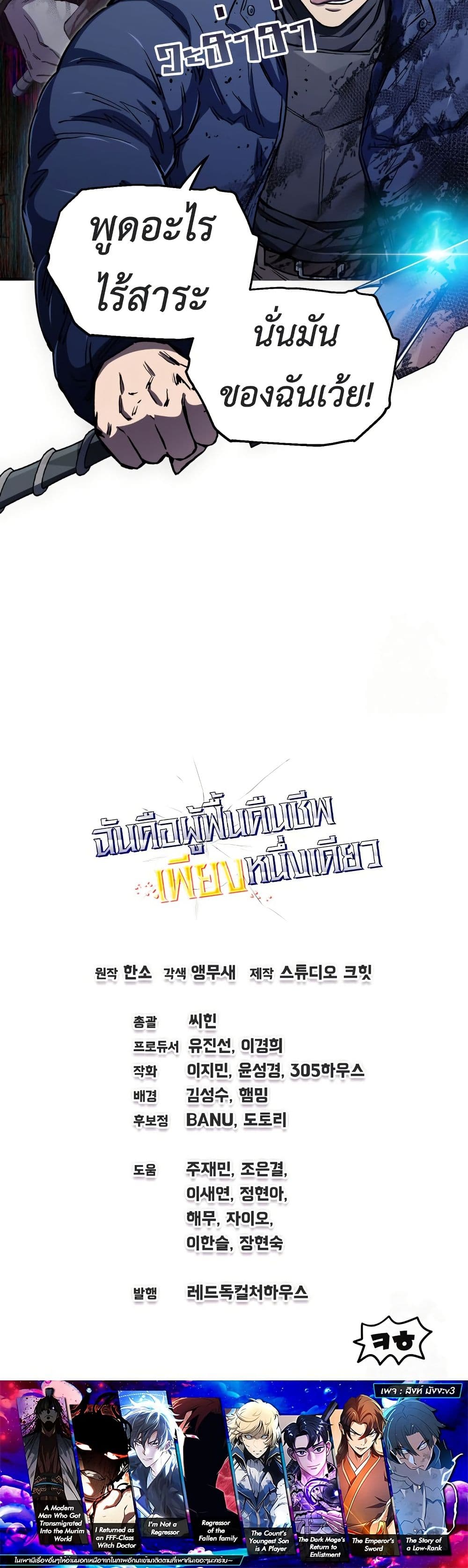 Solo Resurrection ตอนที่ 17 แปลไทย