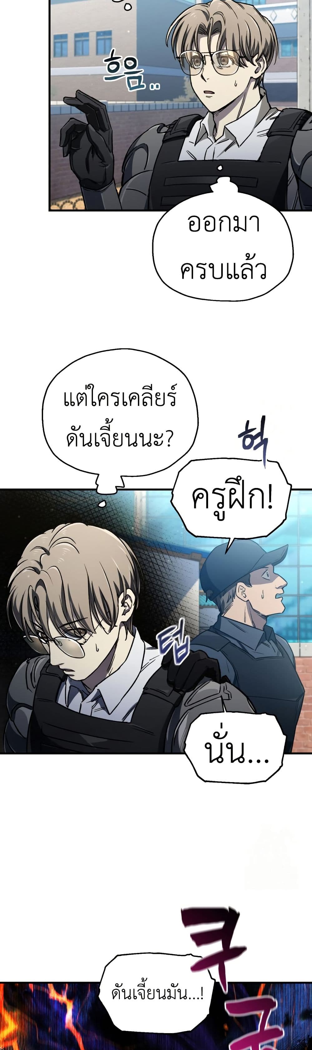 Solo Resurrection ตอนที่ 17 แปลไทย