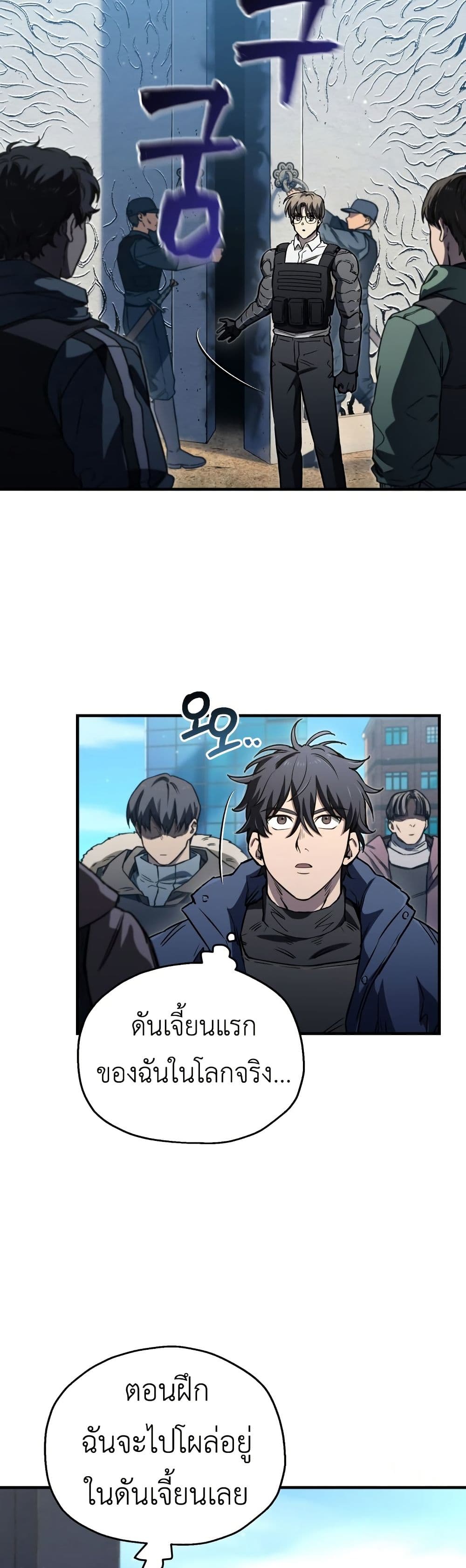 Solo Resurrection ตอนที่ 17 แปลไทย