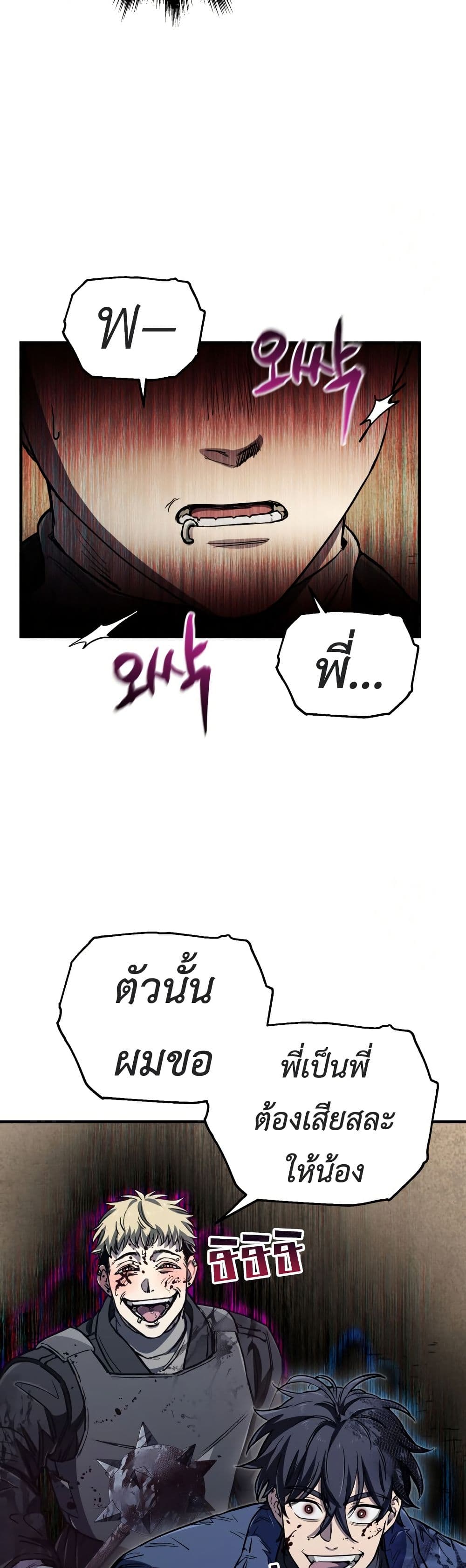 Solo Resurrection ตอนที่ 17 แปลไทย