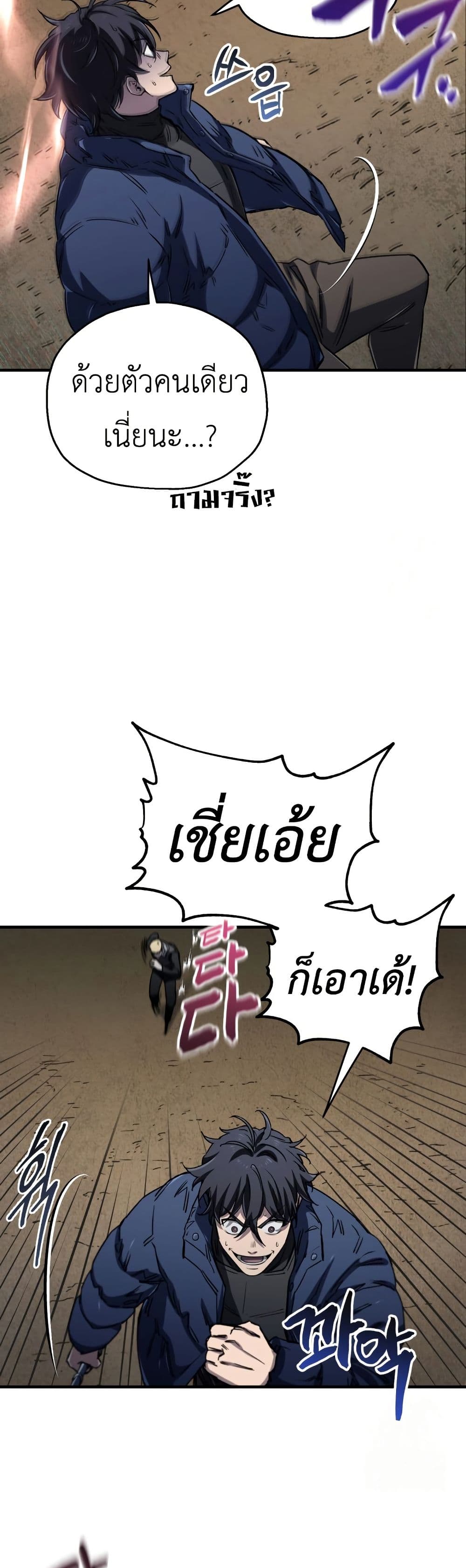 Solo Resurrection ตอนที่ 17 แปลไทย