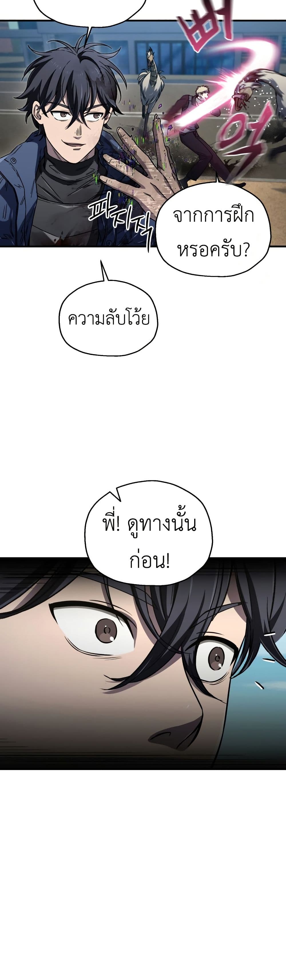 Solo Resurrection ตอนที่ 17 แปลไทย