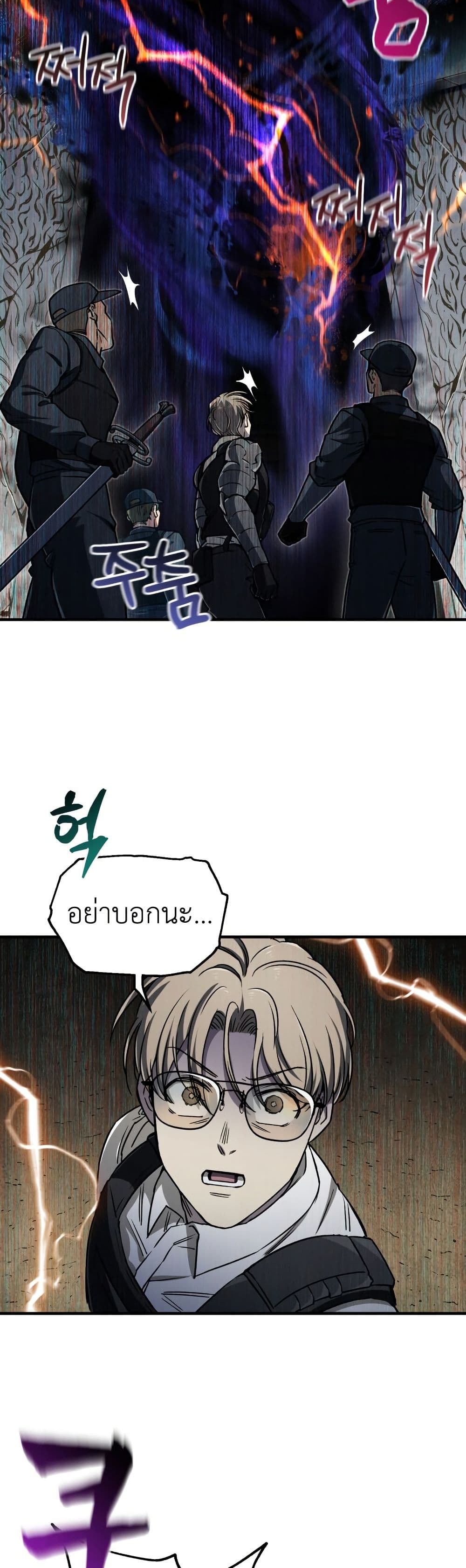 Solo Resurrection ตอนที่ 17 แปลไทย