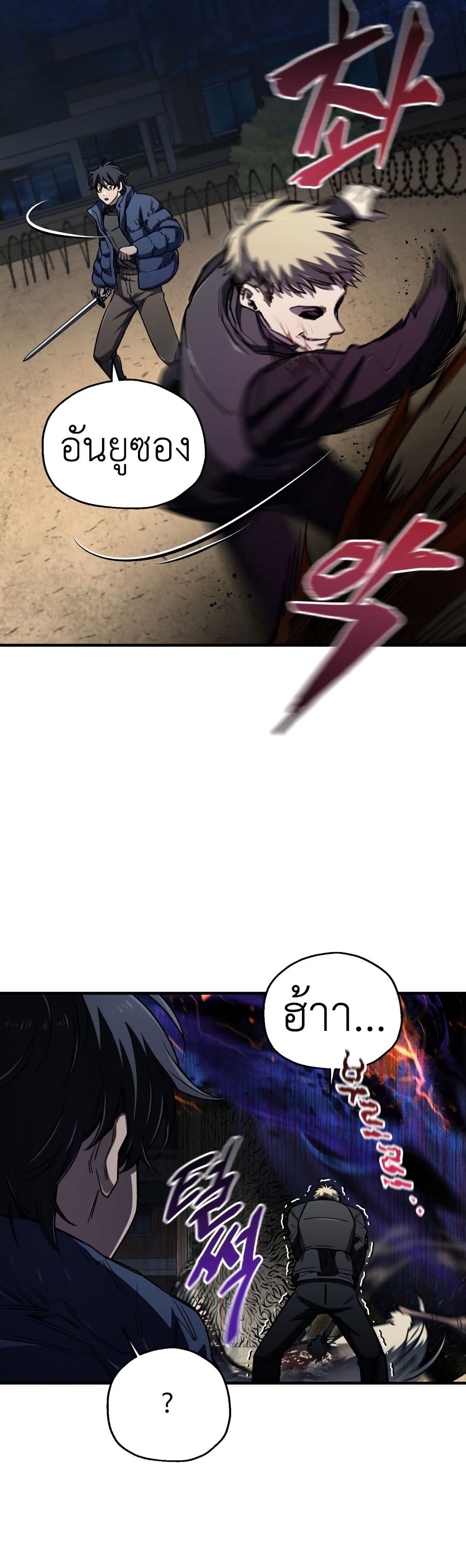 Solo Resurrection ตอนที่ 17 แปลไทย