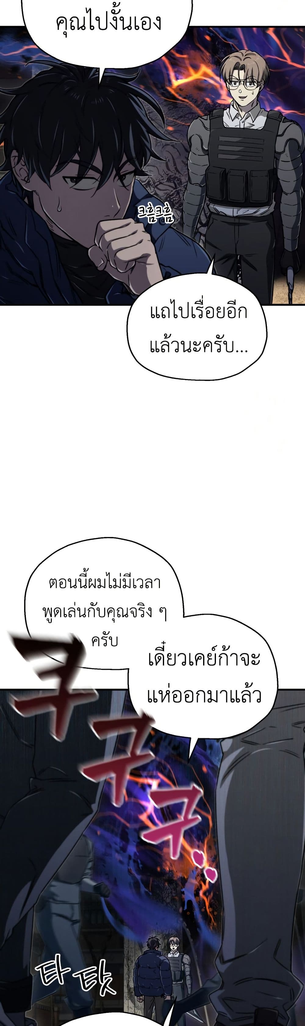 Solo Resurrection ตอนที่ 17 แปลไทย