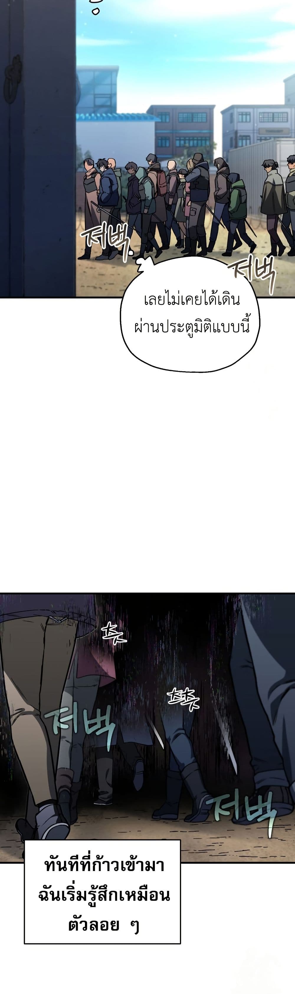 Solo Resurrection ตอนที่ 17 แปลไทย