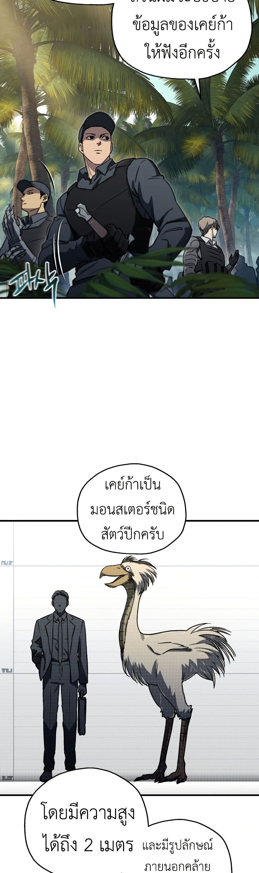 Solo Resurrection ตอนที่ 17 แปลไทย