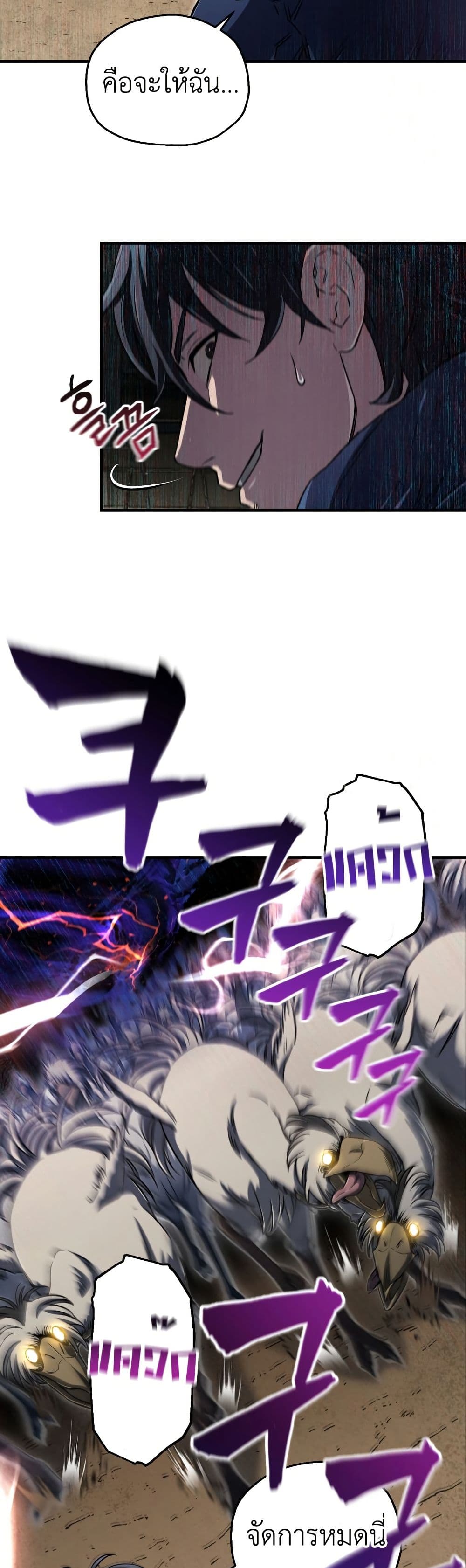 Solo Resurrection ตอนที่ 17 แปลไทย