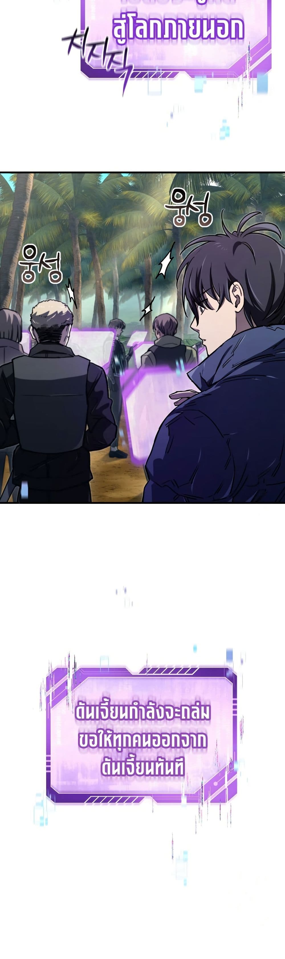 Solo Resurrection ตอนที่ 17 แปลไทย