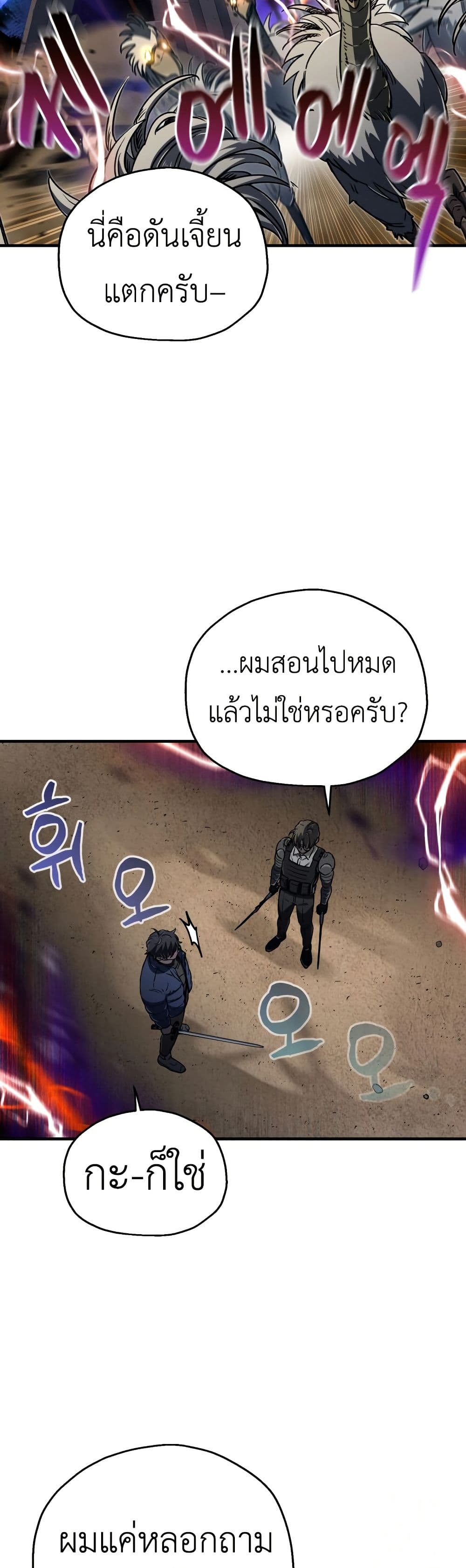 Solo Resurrection ตอนที่ 17 แปลไทย
