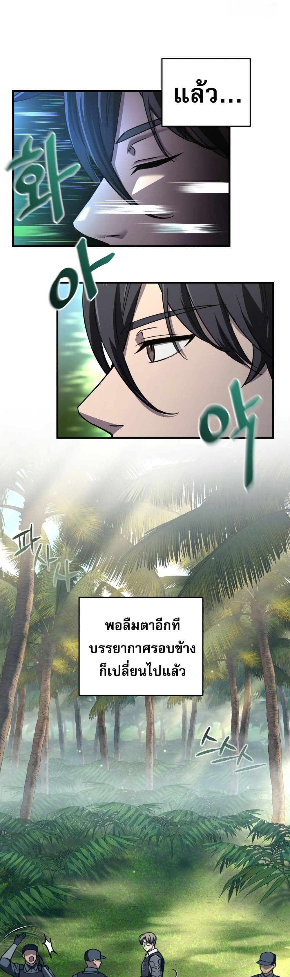 Solo Resurrection ตอนที่ 17 แปลไทย
