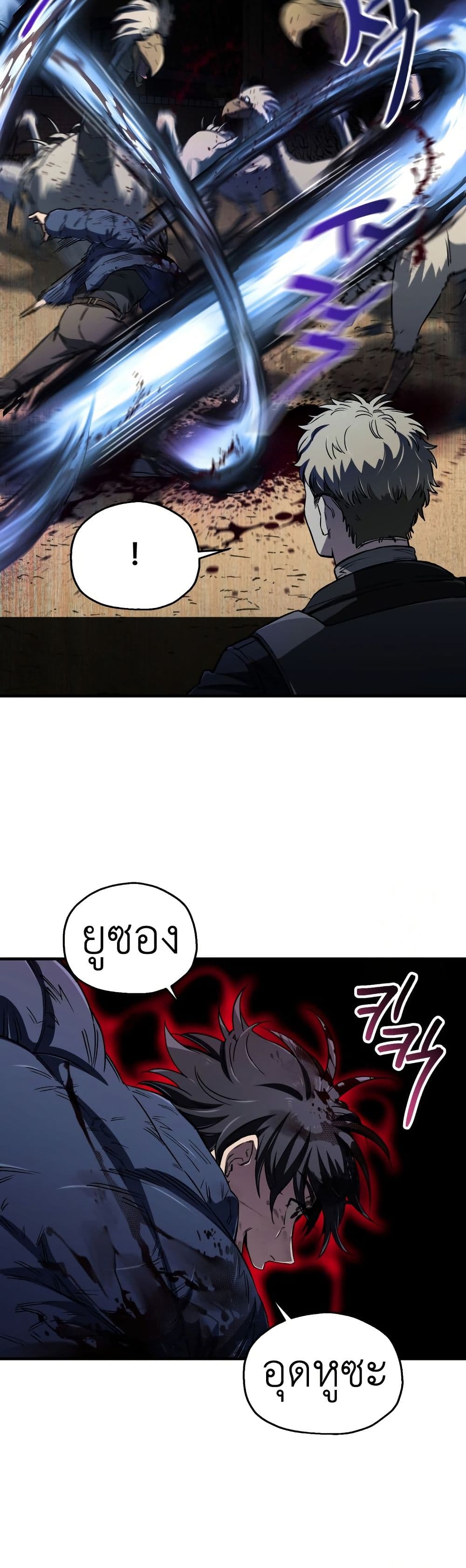 Solo Resurrection ตอนที่ 17 แปลไทย