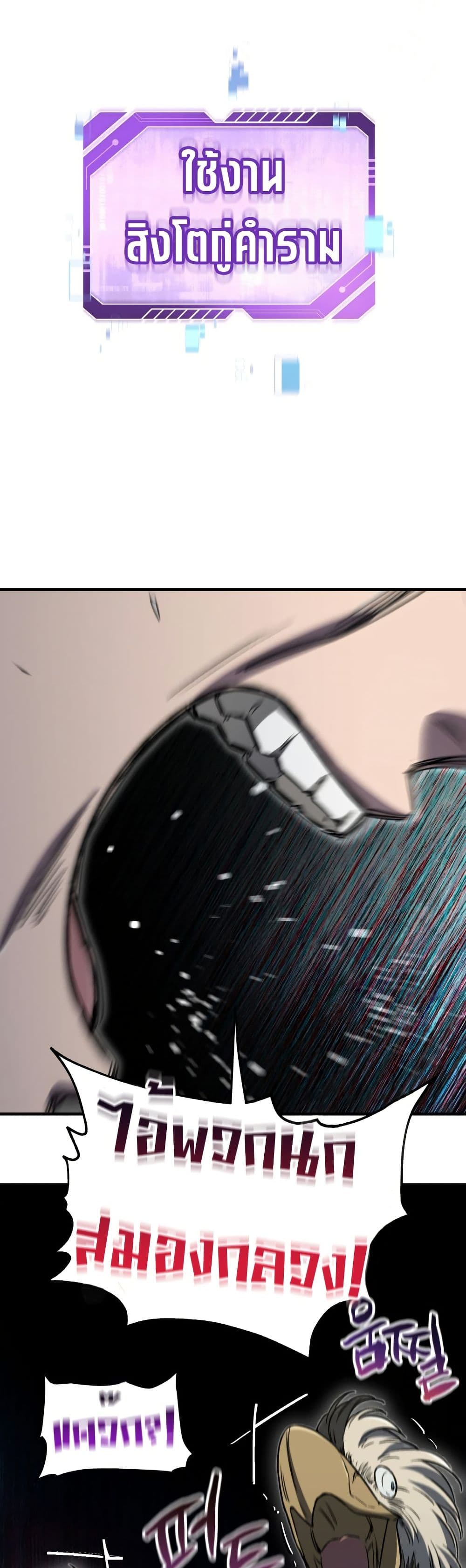 Solo Resurrection ตอนที่ 17 แปลไทย