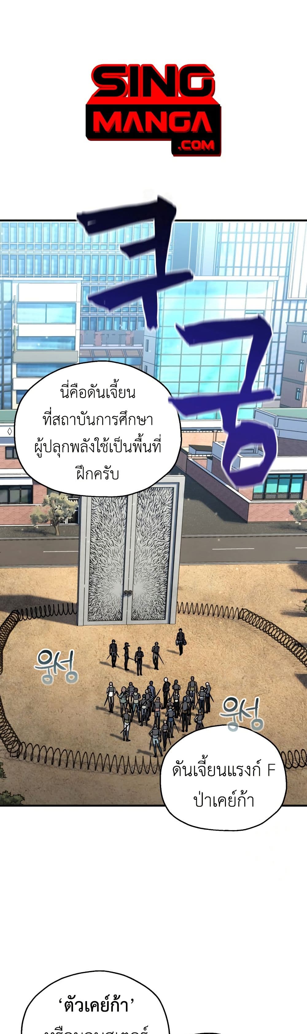 Solo Resurrection ตอนที่ 17 แปลไทย