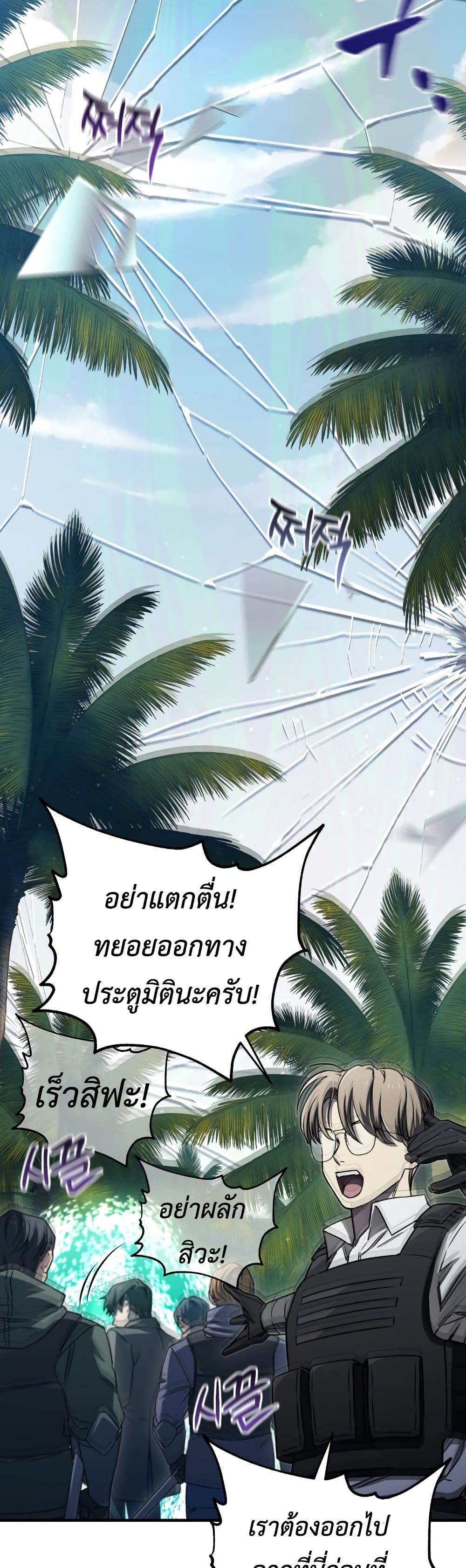 Solo Resurrection ตอนที่ 17 แปลไทย