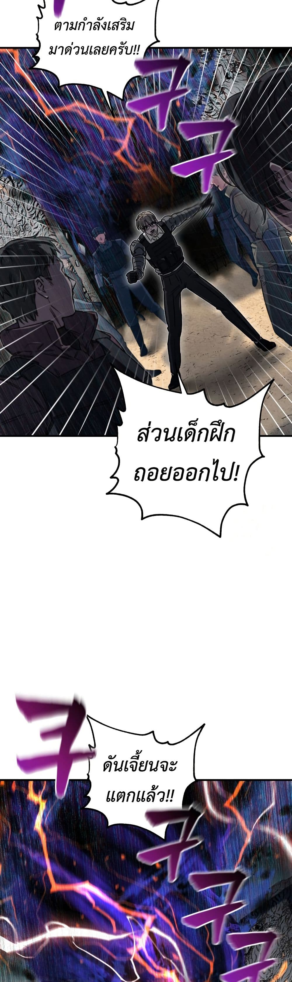 Solo Resurrection ตอนที่ 17 แปลไทย