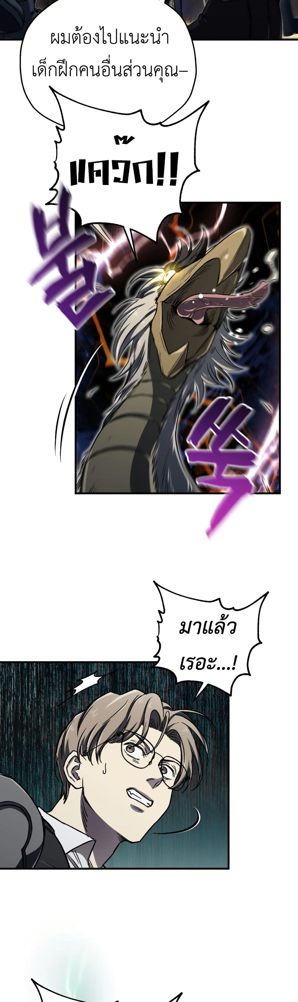 Solo Resurrection ตอนที่ 17 แปลไทย