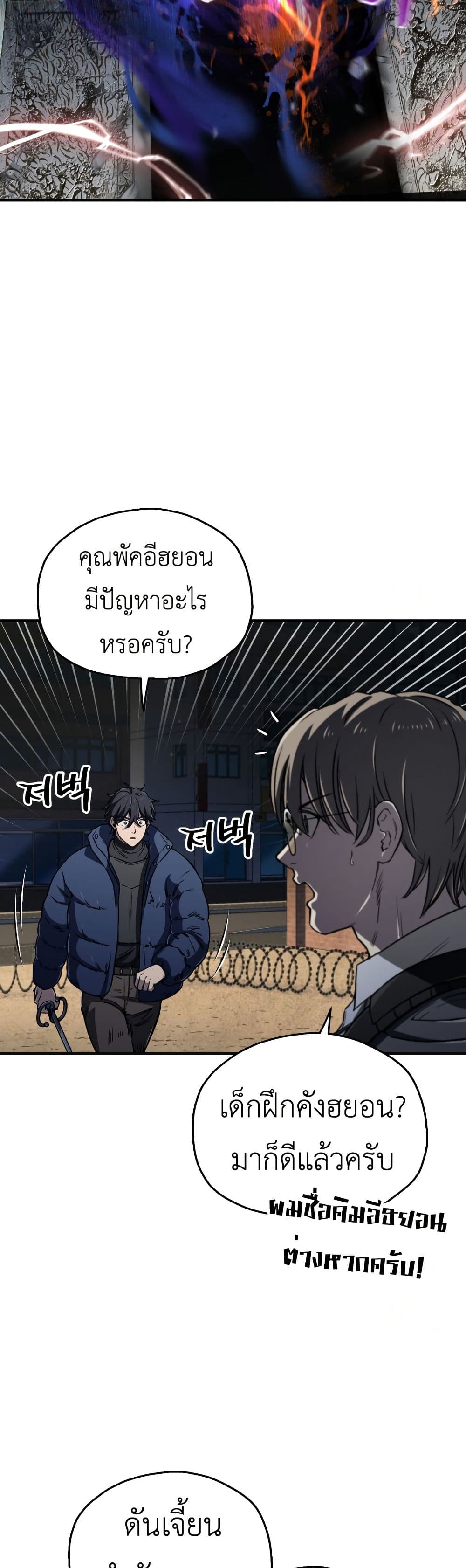 Solo Resurrection ตอนที่ 17 แปลไทย
