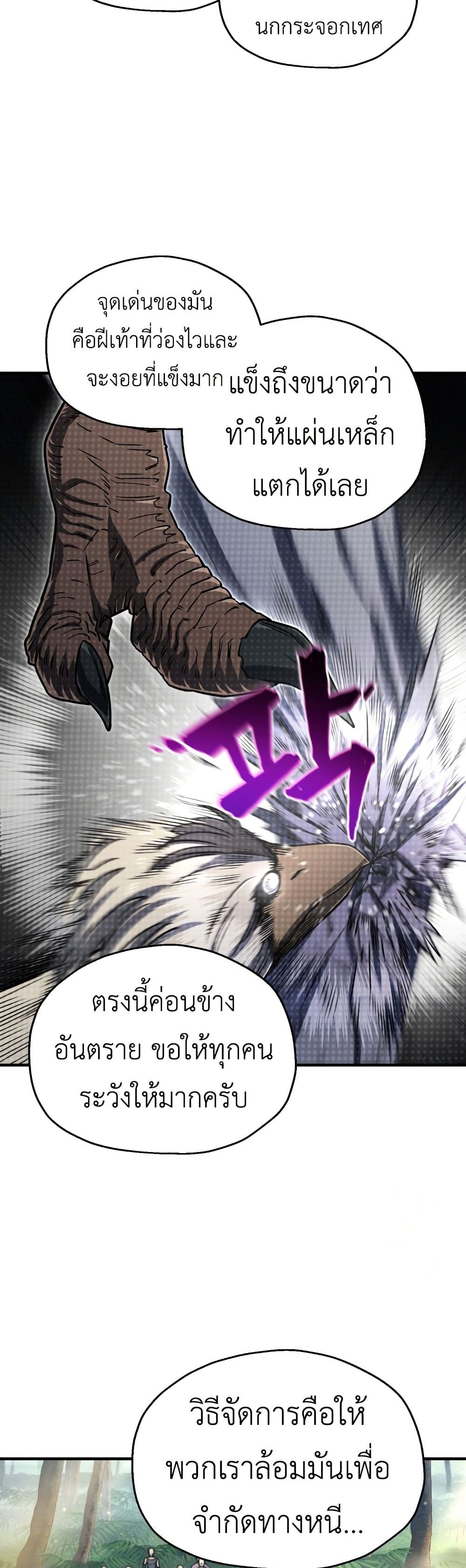 Solo Resurrection ตอนที่ 17 แปลไทย